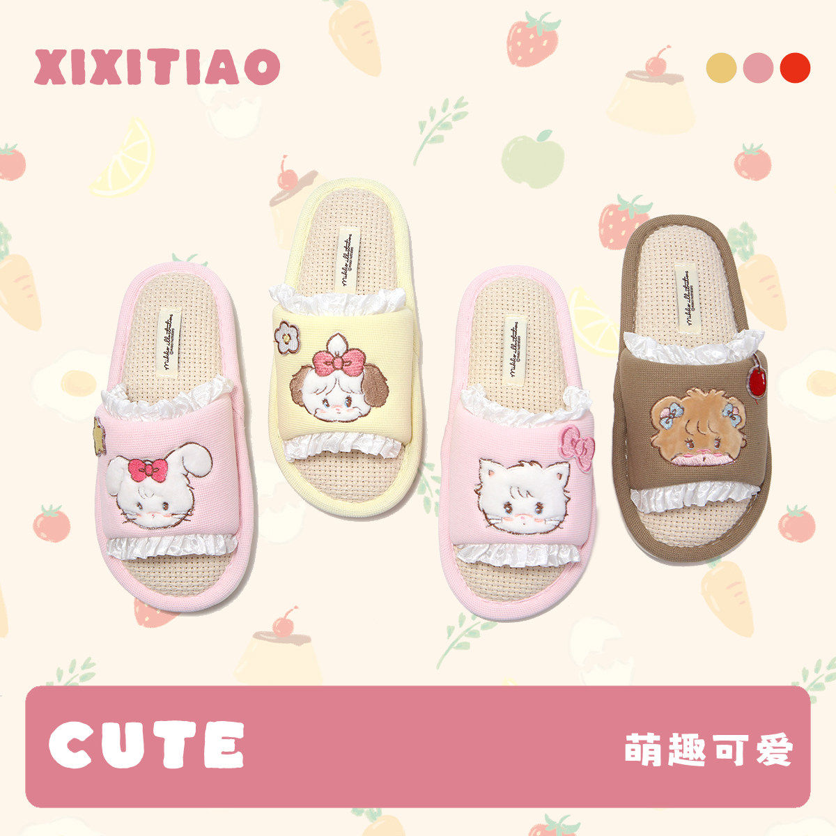 细细条 棉麻拖鞋甜美软萌防滑mikko联名四季时尚春夏女室内地板鞋