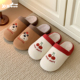 情侣樱桃小狗棉拖鞋 细细条冬男女家居鞋 室内防滑保暖足弓毛毛鞋