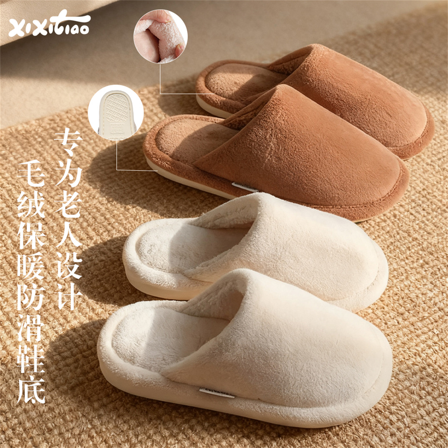 细细条 保暖防滑中老年人包头棉拖鞋男女卧室家居软底冬季毛毛鞋,居家布艺,居家棉拖/棉鞋,淘宝优惠券,粉丝福利购,淘宝优惠卷