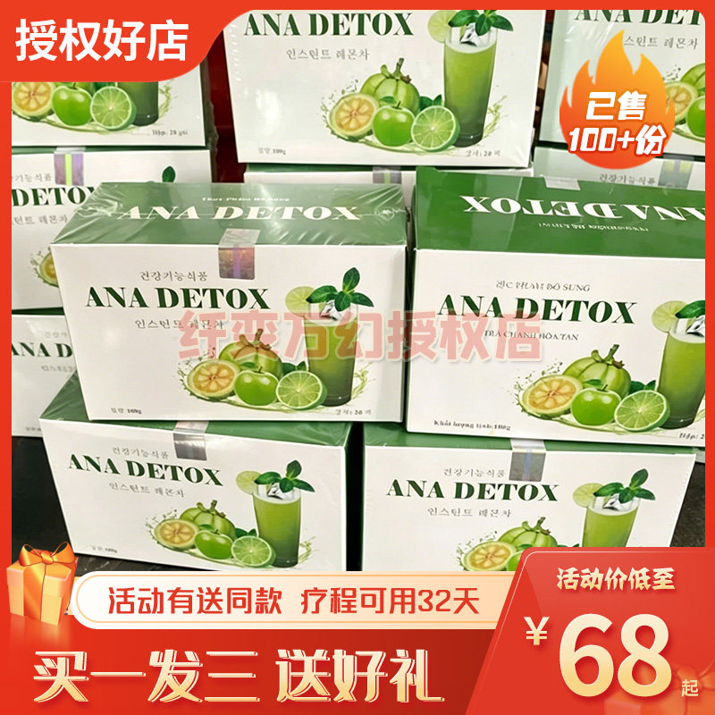 越南款tsuah-hau-yuag新品藤黄果奇异果果蔬粉ANA-DETOX糖果