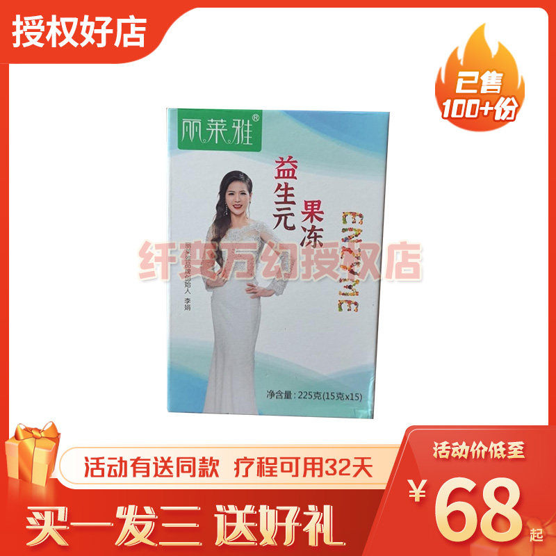 丽莱雅益生元酵素果冻果蔬粉孝素固体饮料蓝莓味女神网红同款,零食/坚果/特产,功能糖果/压片糖果,淘宝优惠券,粉丝福利购,淘宝优惠卷