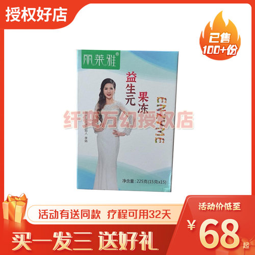 丽莱雅益生元酵素果冻果蔬粉孝素固体饮料蓝莓味女神网红同款