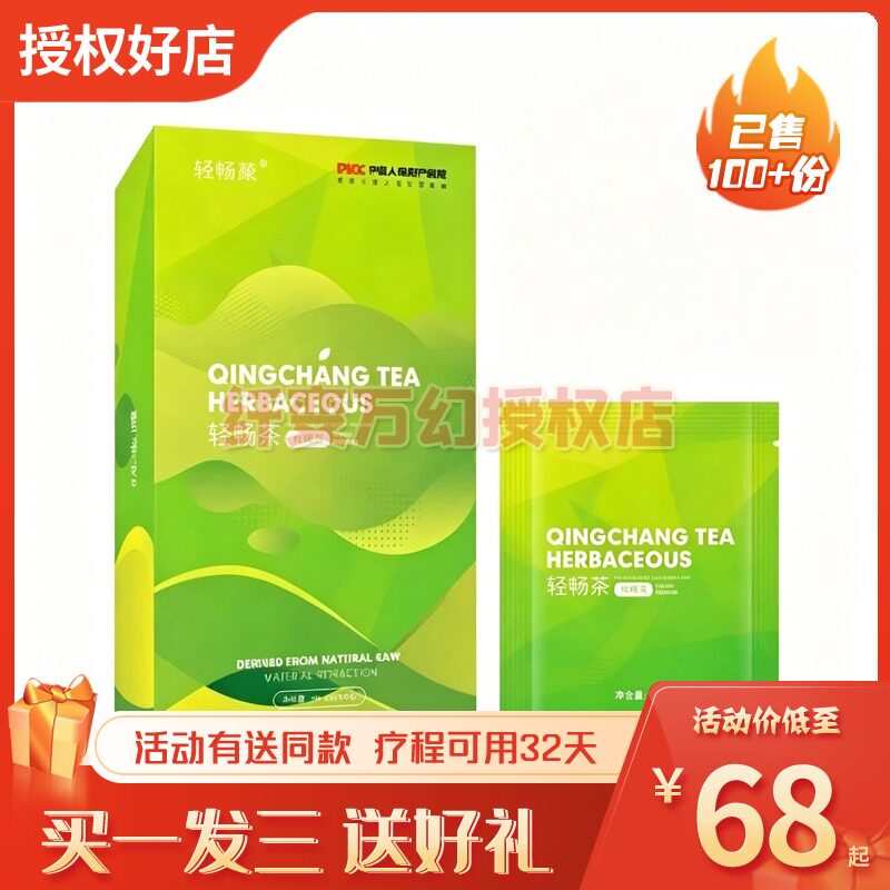 娇谜减轻畅茶代用茶糖果
