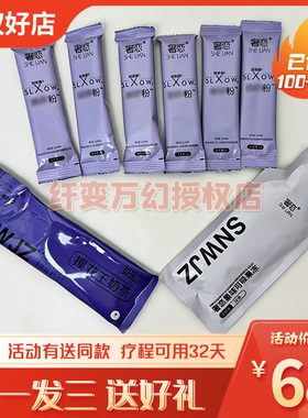 正品奢恋加速器掉秤粉固体饮料饱腹感奶咖咖啡奢恋掉秤粉微商同款