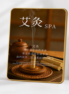 艾灸SPA禅意装饰摆件养生馆美容院前台桌面治愈风装饰摆牌