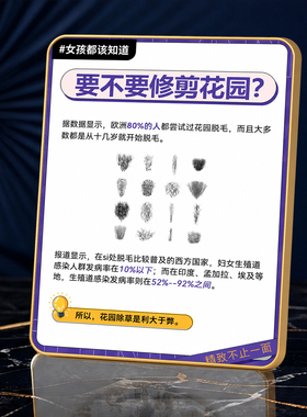 女孩都该知道私密知识科普摆台精致桌面卧室装饰摆件