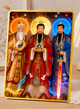 三清道祖神像摆台摆件家用客厅玄关供奉招财保平安装饰摆件