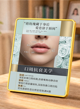 口周抗衰美学展示摆件医美美容院门店前台装饰宣传展示牌
