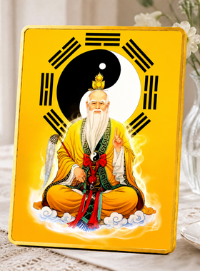 太上老君太极八卦图摆台客厅玄关供奉神像装饰摆件保平安