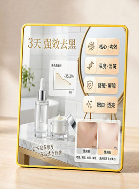 轻奢金边美妆功效展示摆台美容院护肤门店美白淡斑介绍装饰摆件
