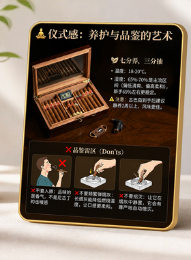 雪茄养护品鉴知识提示牌雪茄吧会所吧台轻奢装饰摆件