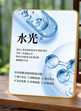 美容院水光项目宣传展示牌美容机构前台轻奢金边装饰摆件