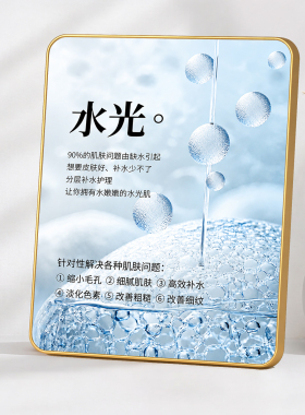 美容院水光美肌项目宣传展示门店桌面轻奢装饰摆件