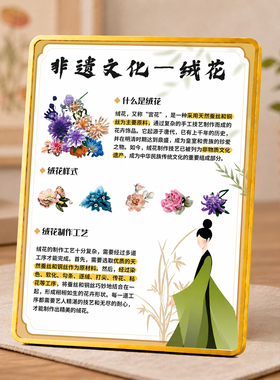 非遗文化绒花知识介绍摆台新中式茶室书房桌面装饰文创摆件