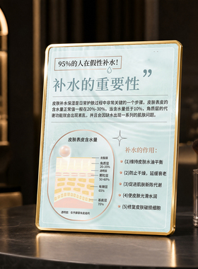 补水重要性科普装饰摆件美容院养生馆前台桌面提示牌