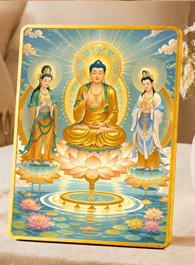 三圣佛像摆件客厅玄关桌面摆台佛堂供奉保平安吉祥装饰工艺品