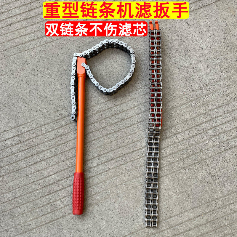 机滤扳手通用型汽车机器过滤器链条布带滤芯拆装工具扳手世达万能