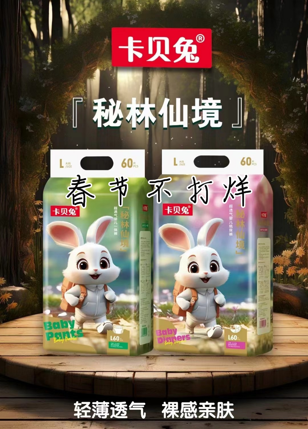 卡貝兔小畫家嬰兒嬰兒紙尿褲一體褲無痕腰圍加寬加大芯體不側(cè)漏干