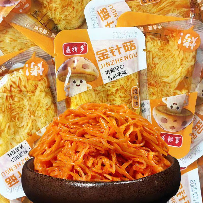 红油金针菇即食小零食香辣烧烤味小袋休闲下饭菜解馋宿舍办公室