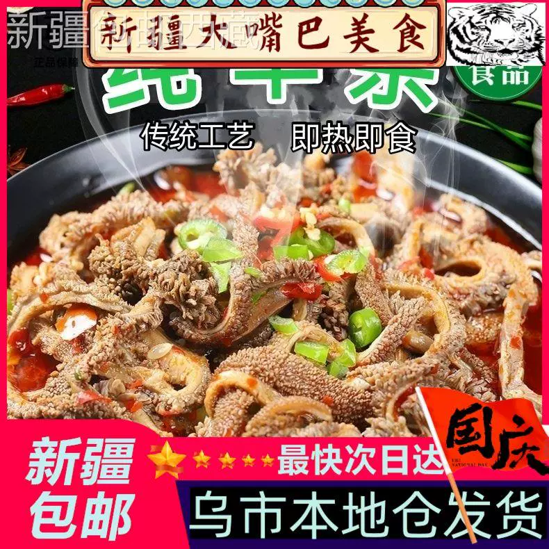 #Синьцзян Бесплатная доставка Тибет* Бесплатная доставка Внутренняя Монголия Баранина и Хаггис Полный набор из сморчковой колбасы и супа из баранины Хаггис Вакуумный Полный набор