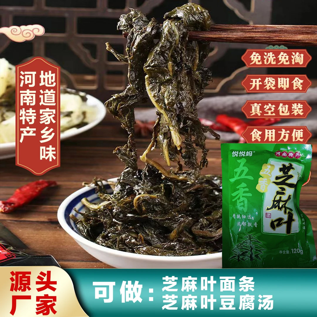 【120g*3袋】悦悦妈五香