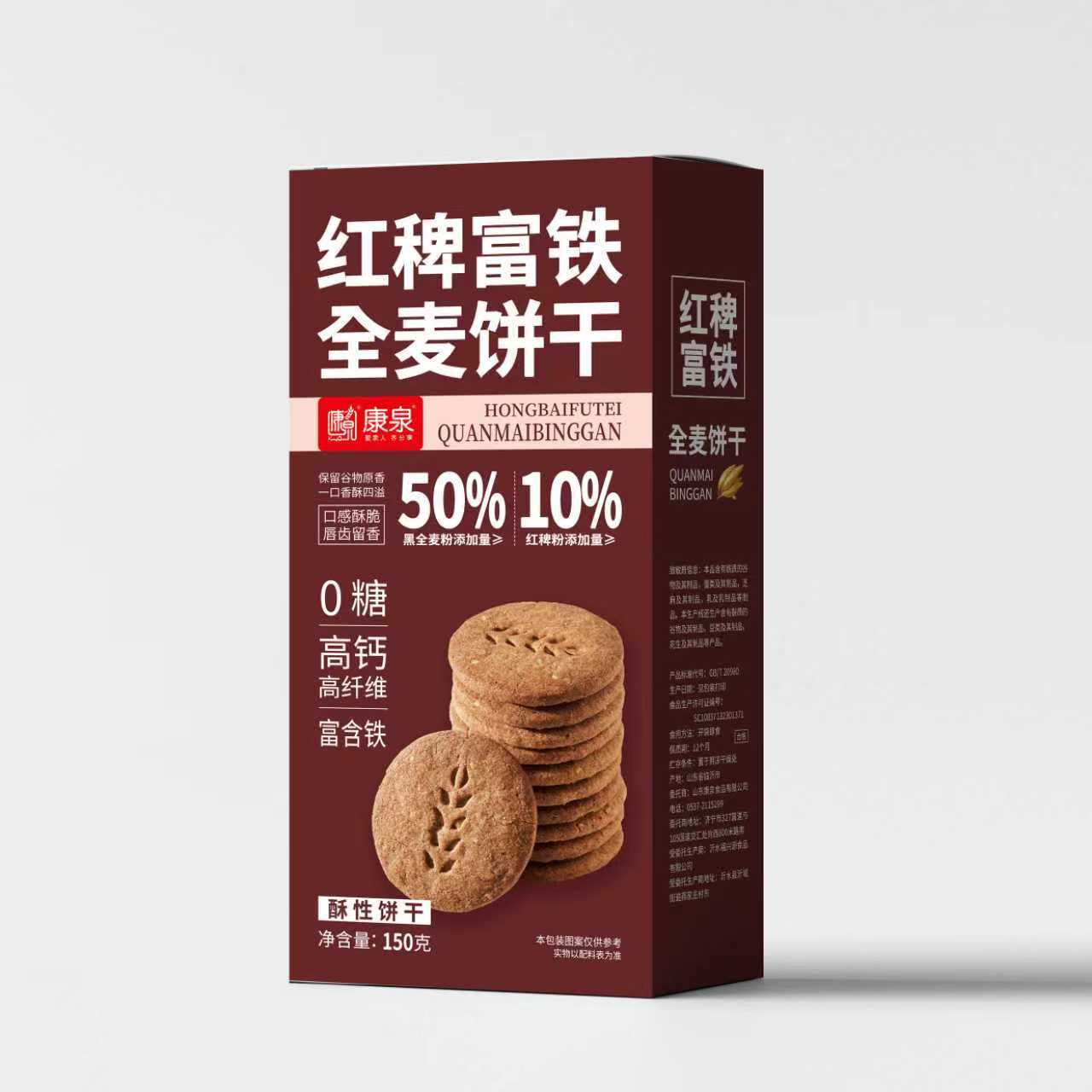 无糖富铁全麦红养饼干红枣红稗养产妇早餐孕妇儿童0糖高钙小零食