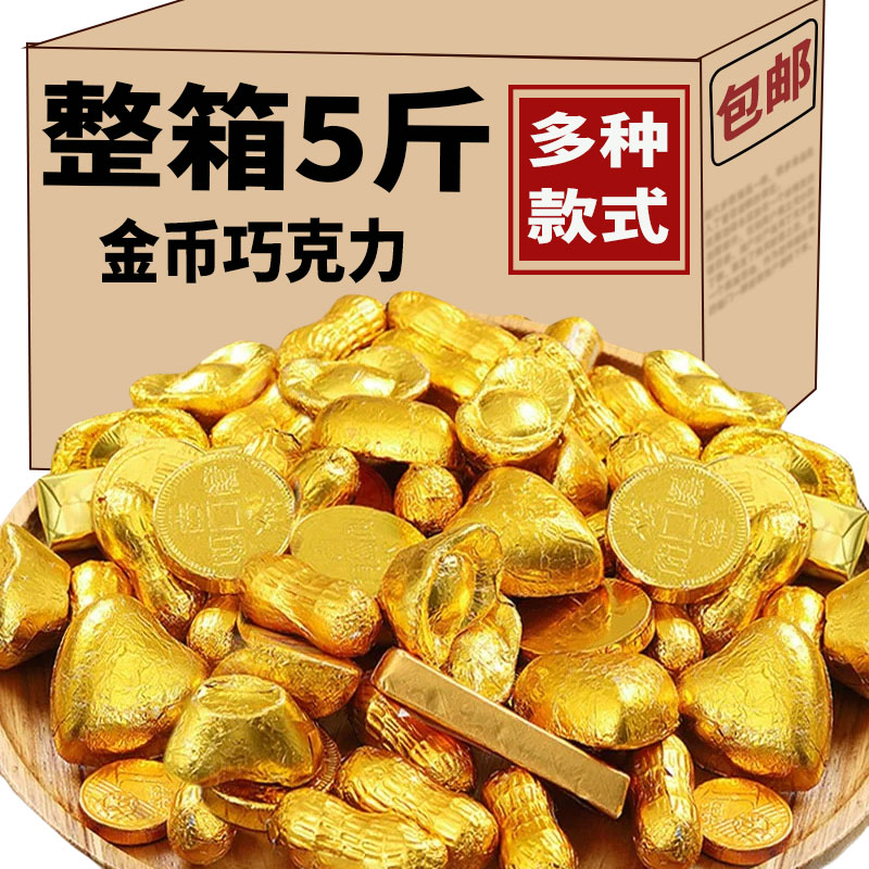 @新疆包邮西藏巧克力金币蛋糕装饰摆件金元宝金条年货喜糖（代可
