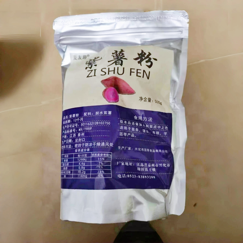 &新疆包邮西藏紫薯粉烘焙专用果蔬粉南瓜菠菜做馒头食用色素代餐
