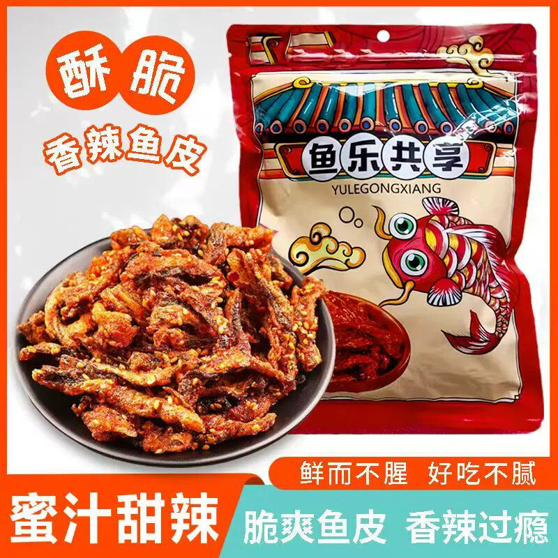 D￥渝跃一家鱼乐共享鱼皮凯泰食品香辣鳕鱼皮即食鱼零食油炸海鲜
