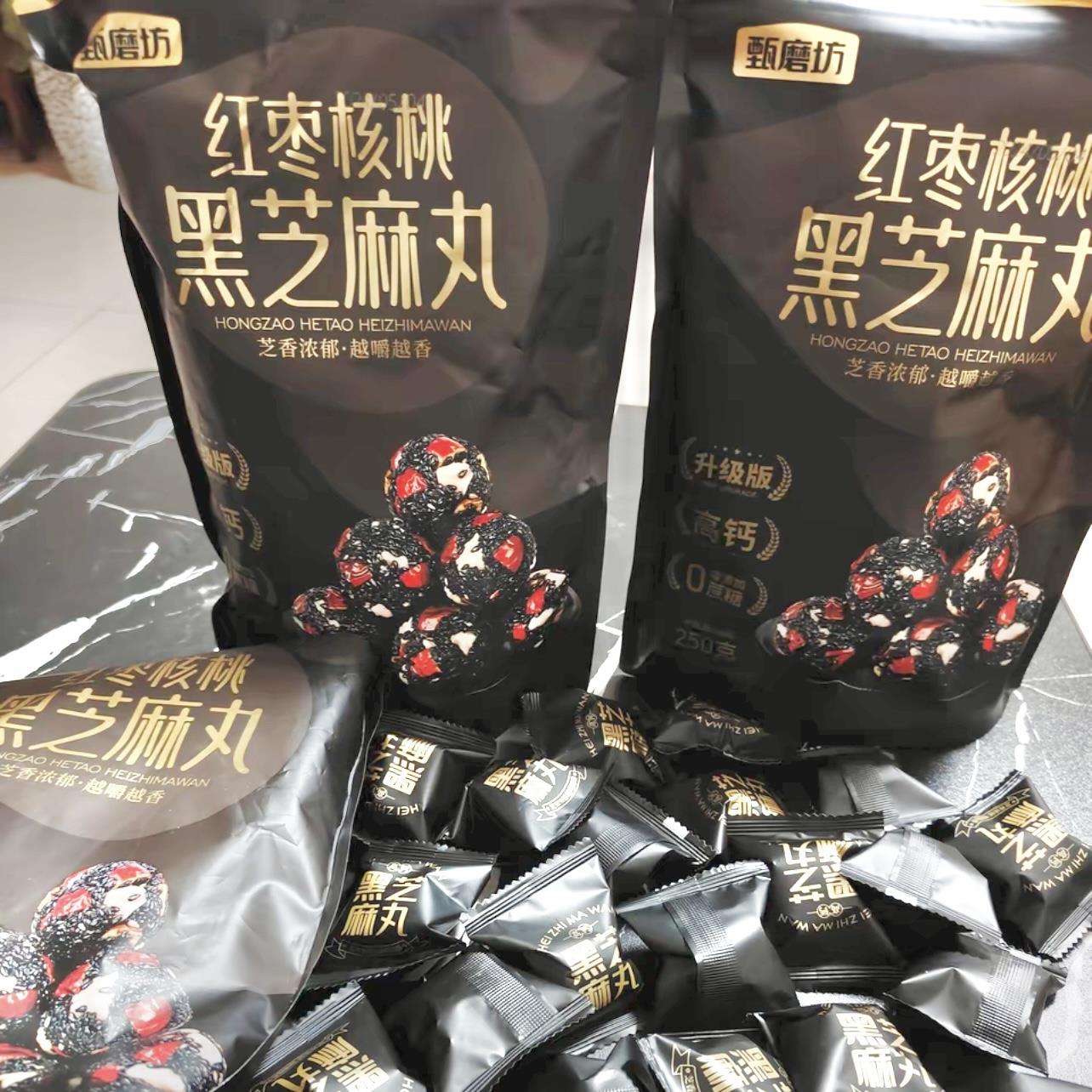 &新疆包邮西藏黑芝麻丸元气红枣核桃黑芝麻丸老少皆宜营养无蔗糖