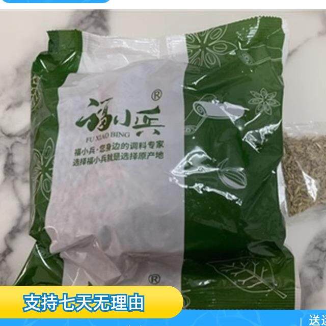 ￥新疆包邮西藏新货福小兵八角500g大料大茴香无硫秋季10月新货大