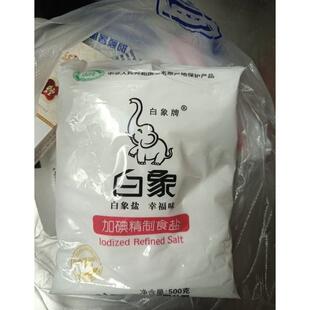 新日期白象牌加碘精制食盐500g*4袋家用食用盐深井矿盐细盐