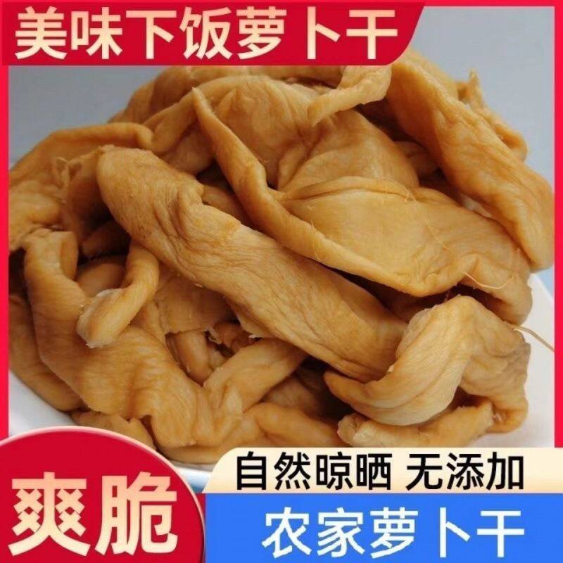 湖南干萝卜条农家特产自晒咸味萝卜干货脆嫩萝卜丝晒干白萝卜商用