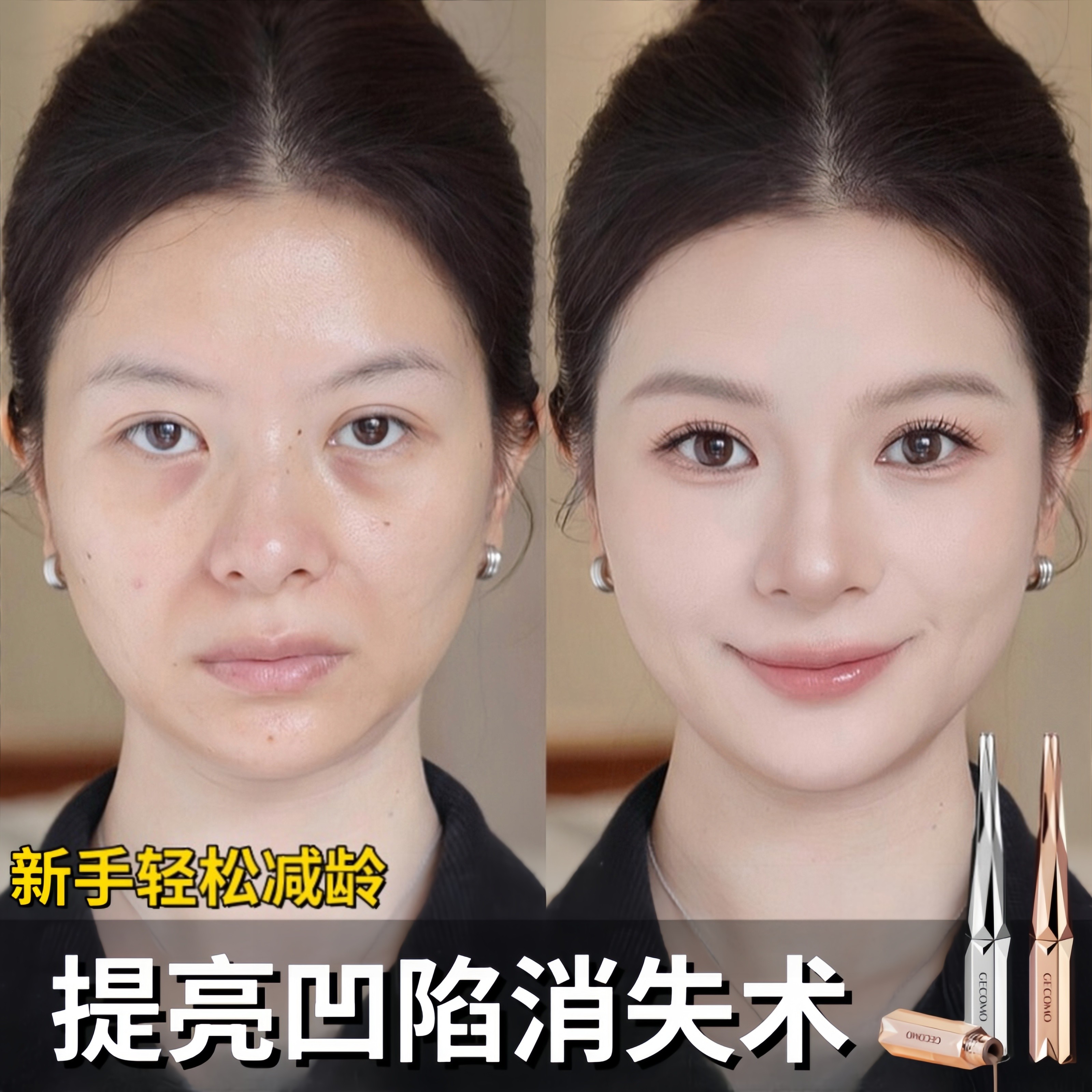 赵露思同款修容液提亮脸部高光