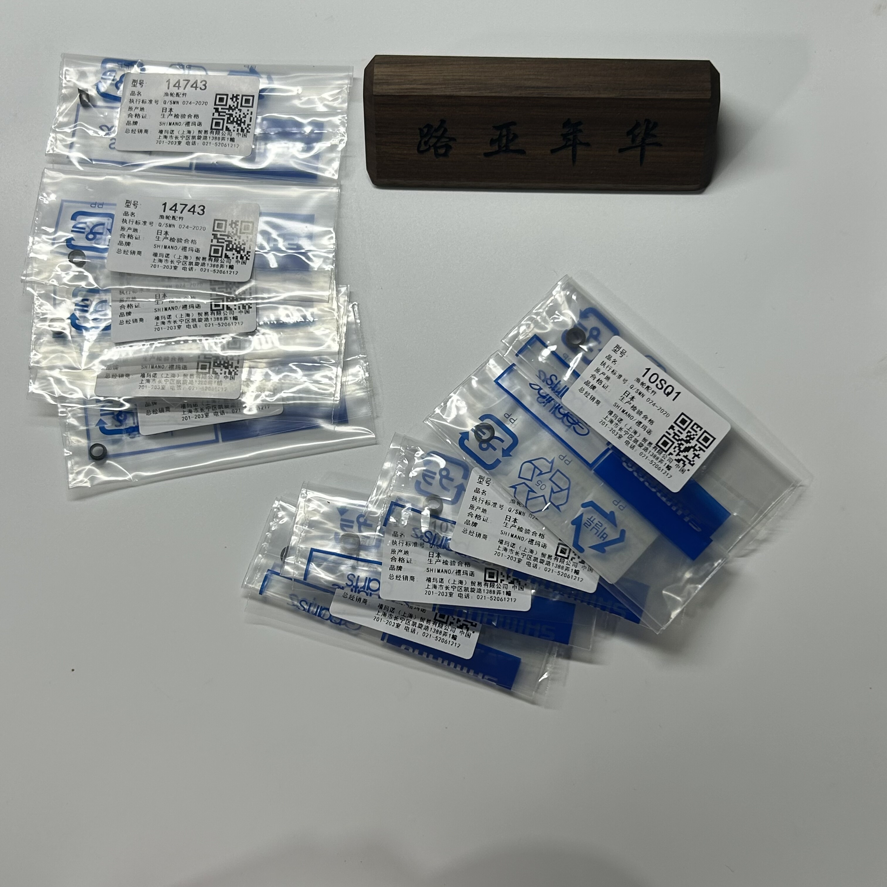 禧玛诺22斯泰拉主轴衬套原装配件