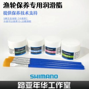 禧玛诺水滴轮保养油路亚渔轮润滑油脂阻尼脂水滴轮鼓轮专用齿轮油