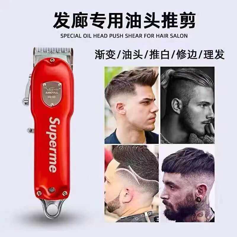瓦伦缇电推剪利桥潮牌1916油头推剪光头神器理发工具套装雕刻推剪
