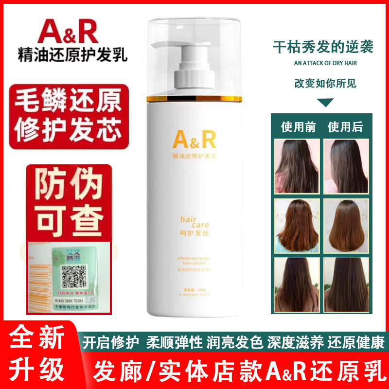 护发乳Avenir/艾文莉烫染护理
