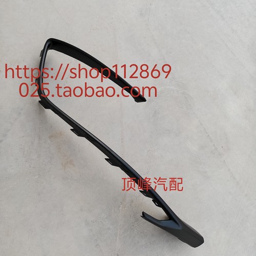枫叶80V 嘉际前保险杠装饰条装饰板雾灯罩前杠下网饰板汽车配件