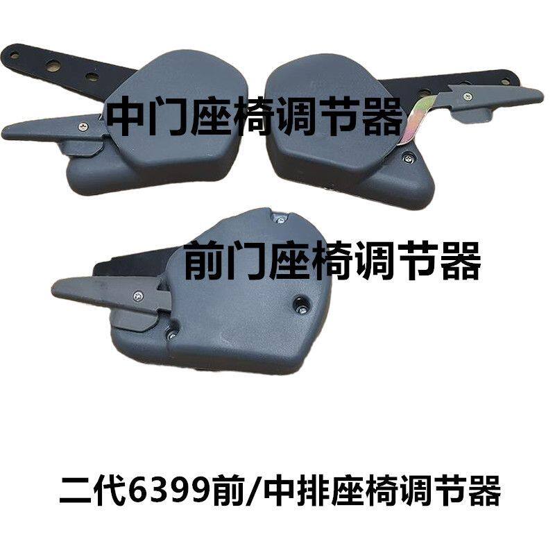 长安之星6399座椅调节器之星二代6399前排中排座椅靠背扳手手柄