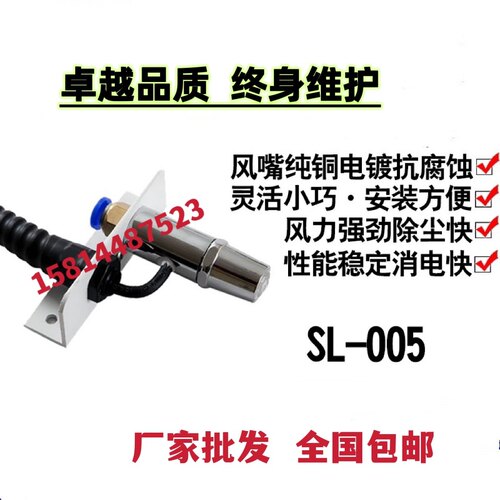 SL-005 离子风嘴工业除静电设备 除静电除尘离子风咀 全国包邮