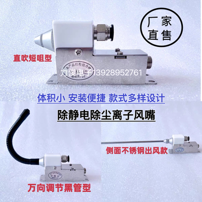 斯莱德FC-988A离子风咀除静电除尘高频离子风嘴除静电高频风嘴