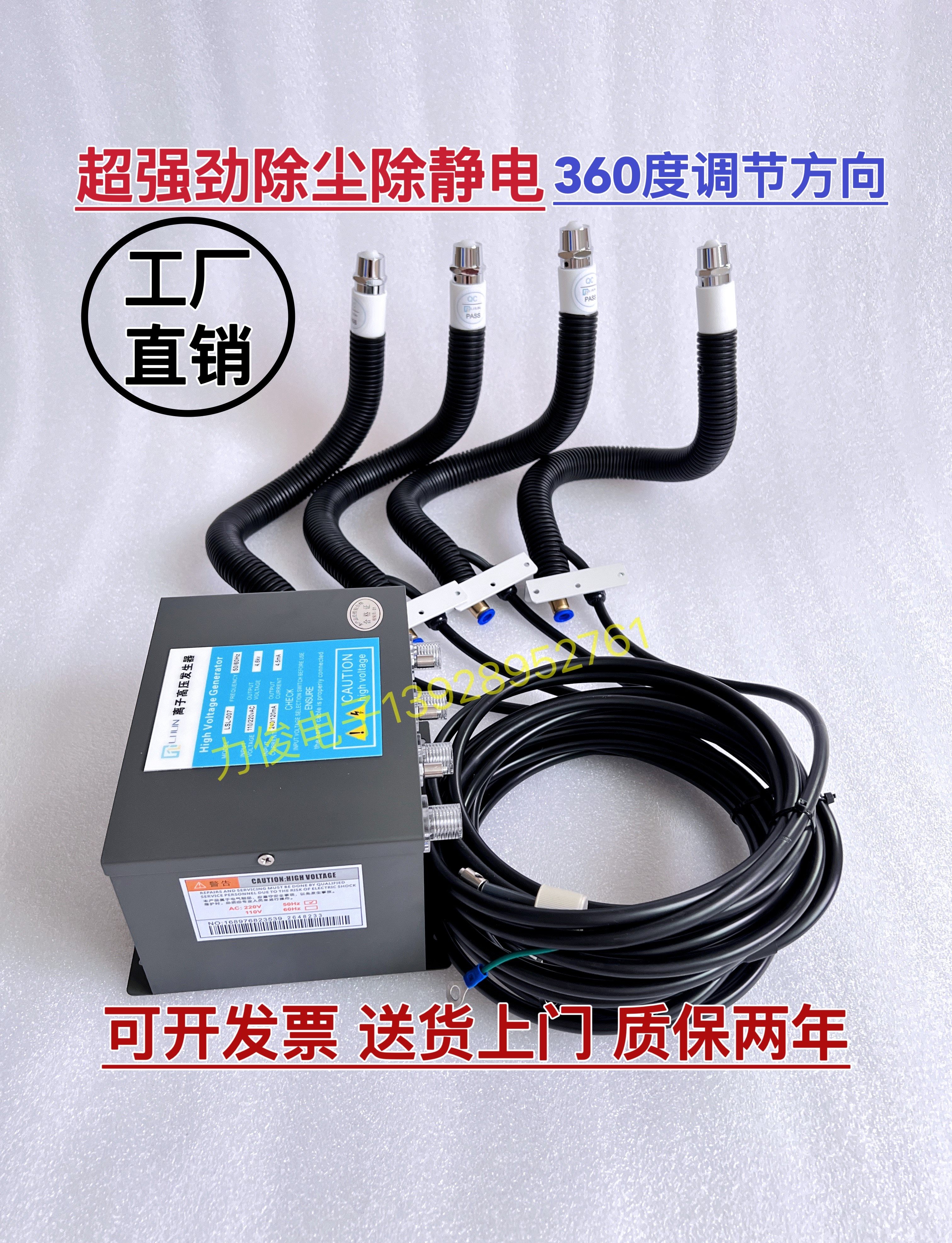 强劲除静电离子风蛇强劲除尘离子高压发生器LSL-007 LSL-005