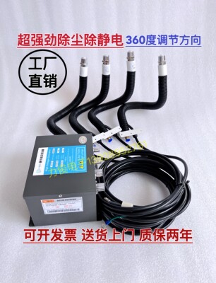 强劲除静电离子风蛇强劲除尘离子高压发生器LSL-007 LSL-005