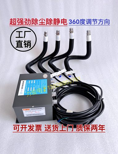 强劲除静电离子风蛇强劲除尘离子高压发生器LSL-007 LSL-005