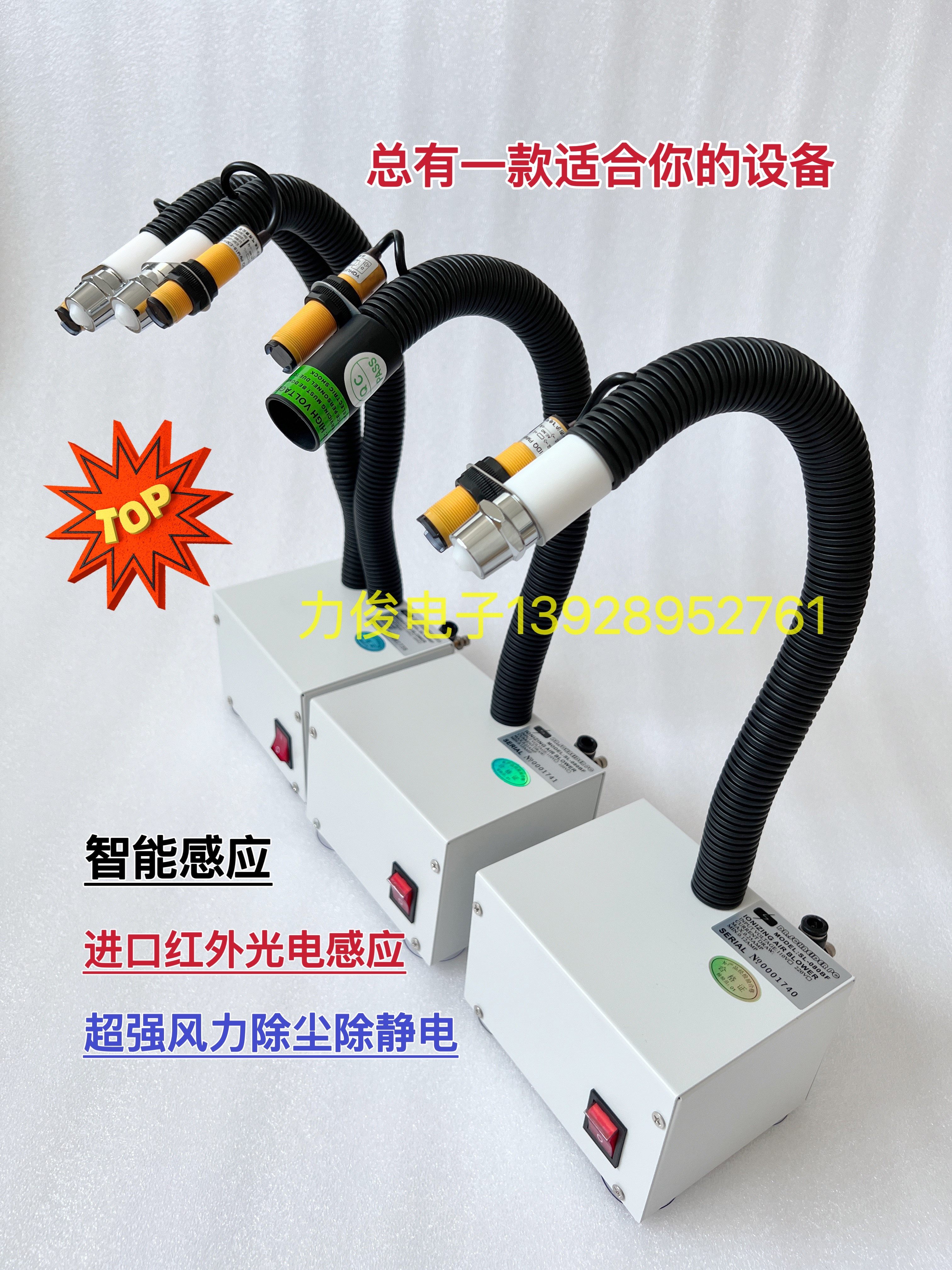 SL-080BF吹尘除静电离子风机 静电消除器 自动感应式离子风蛇