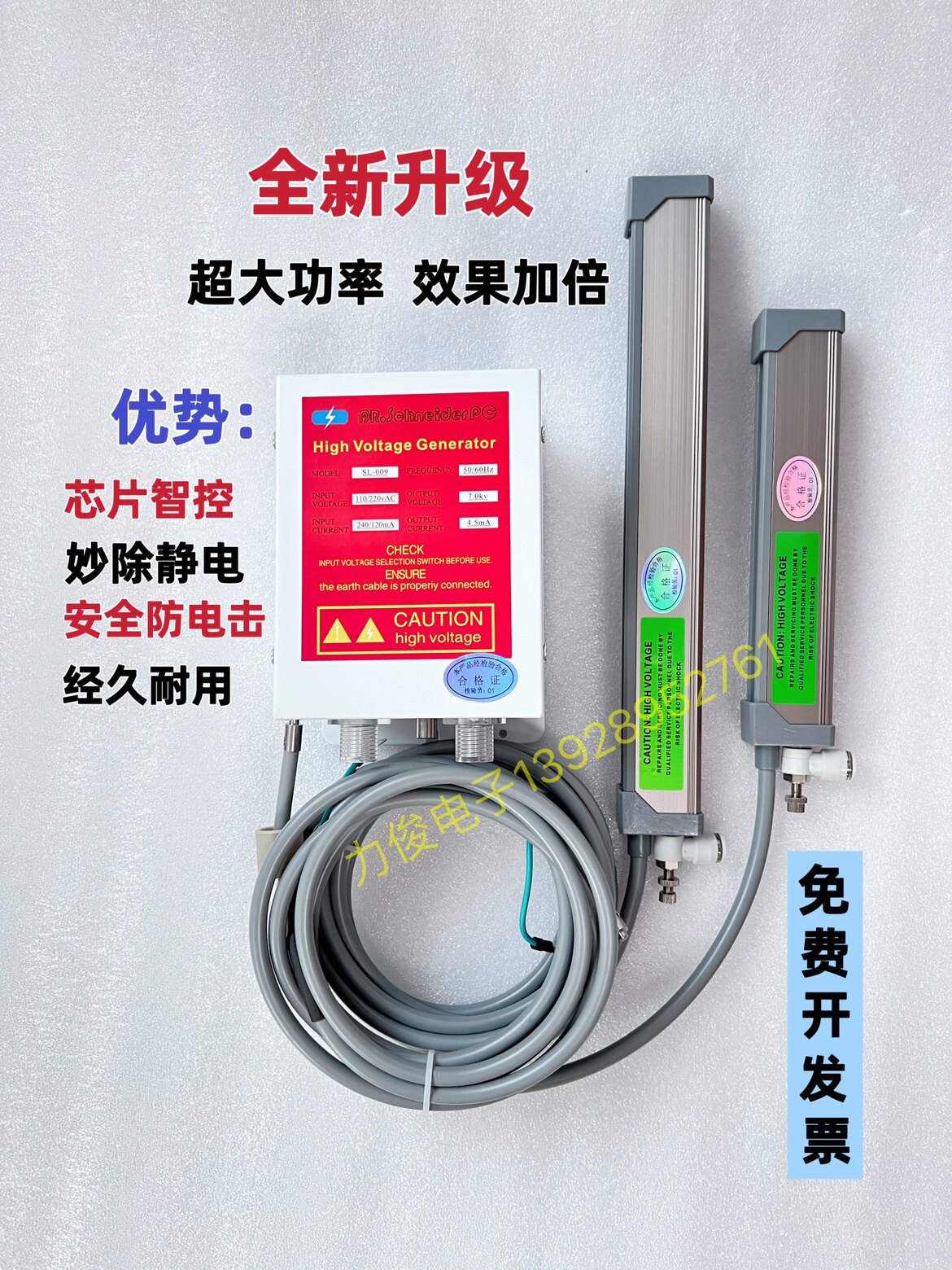 脉冲静电消除棒离子风棒薄膜纸张包装印刷机械打片机除静电除尘器