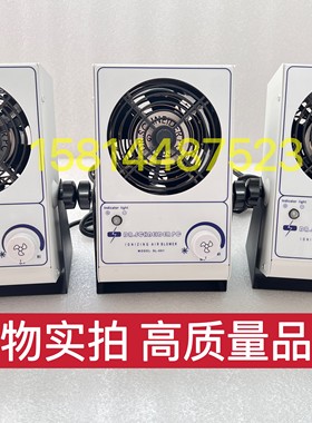 正品斯莱德离子风机SL-001离子风扇PC除静电风机SIMCO热风吹风机