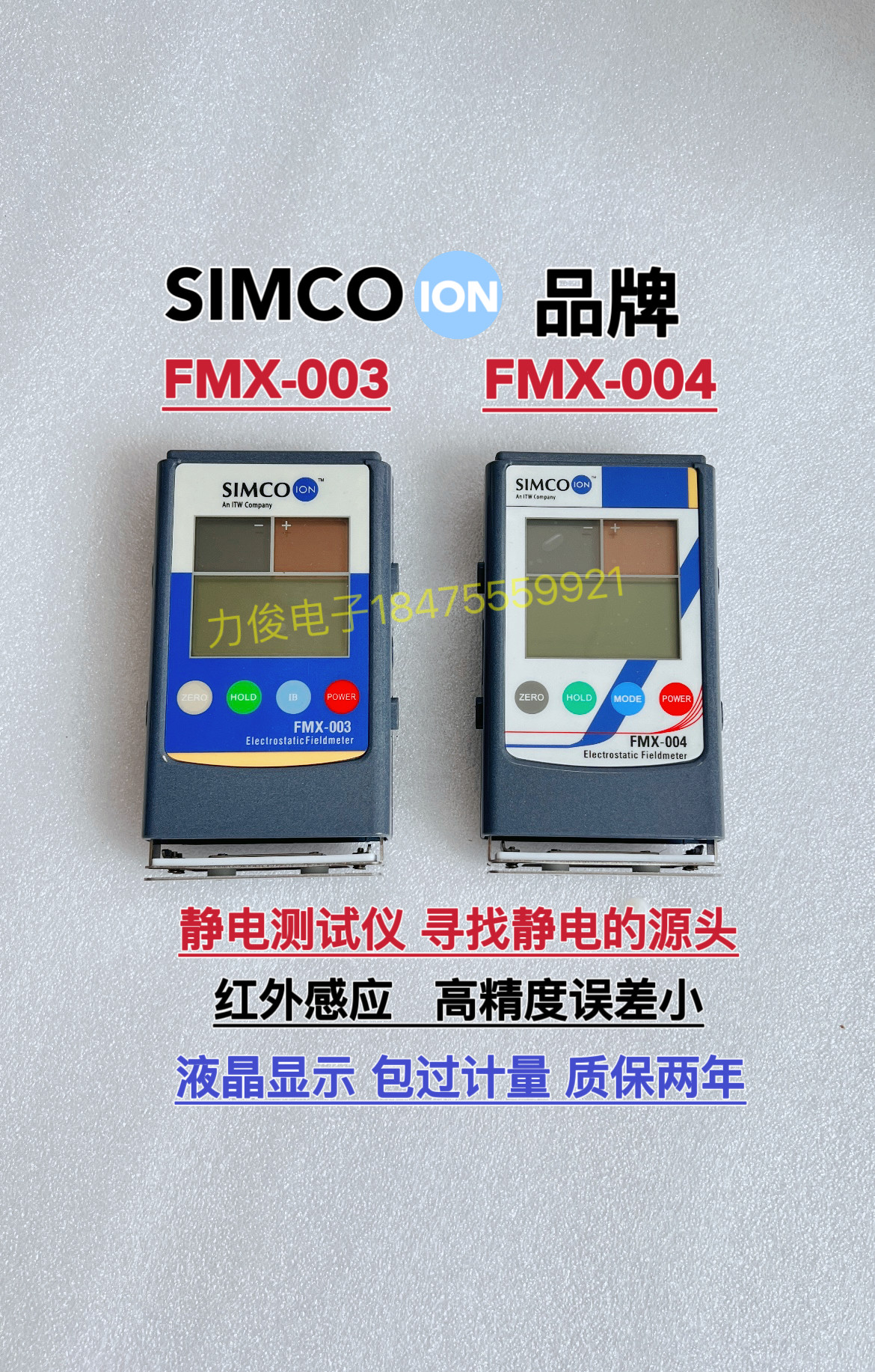 SIMCO FMX-003静电测试仪FMX-004产品表面静电测试仪测离子平衡度