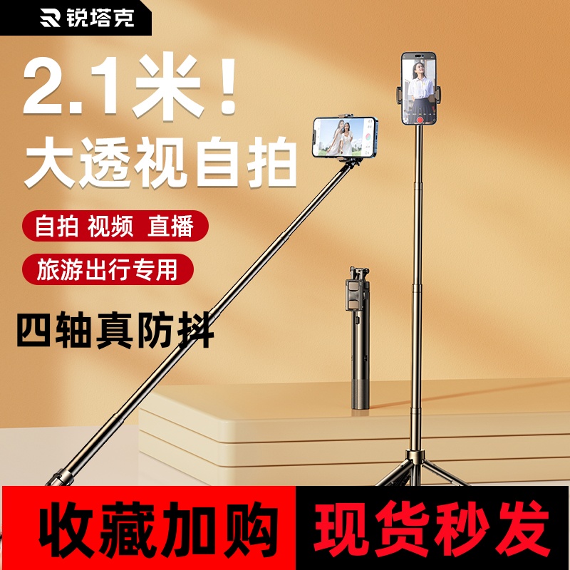rtako自拍杆便携旅游多功能2023新款三脚架自动跟踪迷你防抖手持